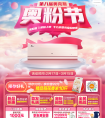  奥知音Ⅱ代即将上市 奥克斯空调邀您相聚第八届奥粉节！