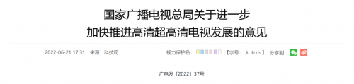 客厅大屏娱乐进化在即：AI赋能加速8K电视普及步伐