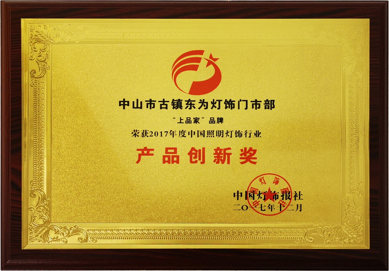  2025年简约智能家居照明品牌推荐排行，助你选择可靠的销售厂家